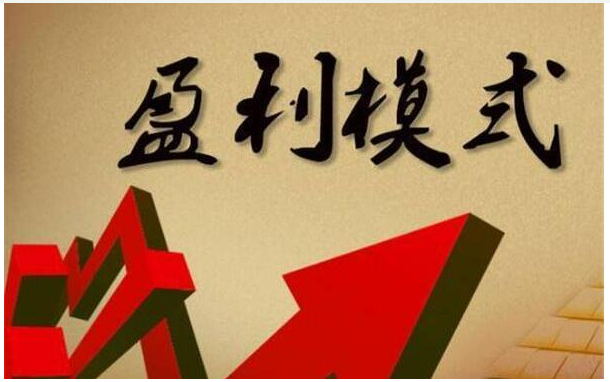 区块链的盈利模式是怎样的
