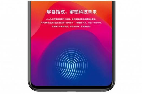 在指纹触控识别技术方面VIVO领先于苹果