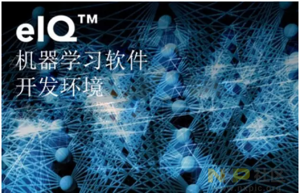 将嵌入式引进机器学习这样eIQ就足够了吗