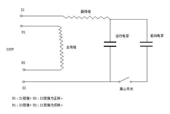 单相电机电容接线图和方法