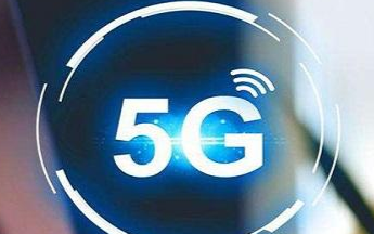 5G无线网络技术目前的发展还不够成熟