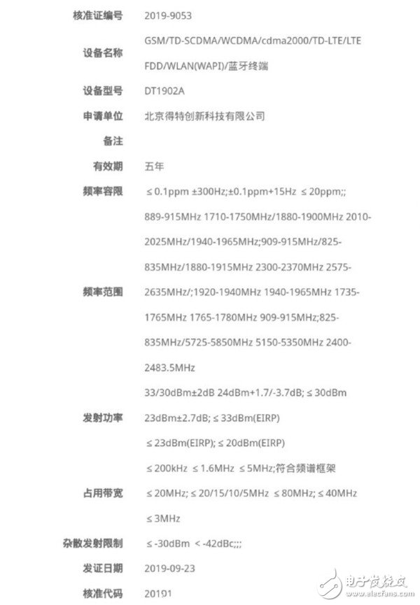 坚果Pro3手机不支持5G网络,将搭载Smartisan 7.0系统版本