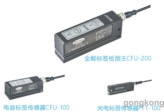 各种类型ECOTTER标签传感器的特点及应用介绍