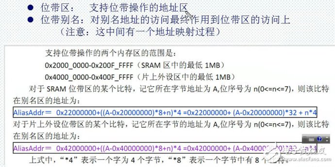 STM32單片機位帶操作的原理解析