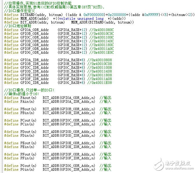 STM32單片機位帶操作的原理解析