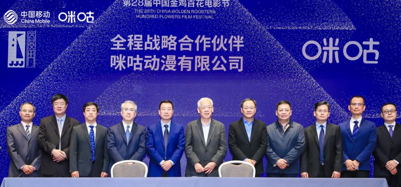中国移动咪咕与行业伙伴合作举办了国内首个5G+X...