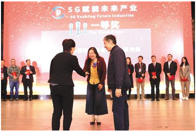 2019中关村论坛举行平行论坛“5G赋能未来产业...