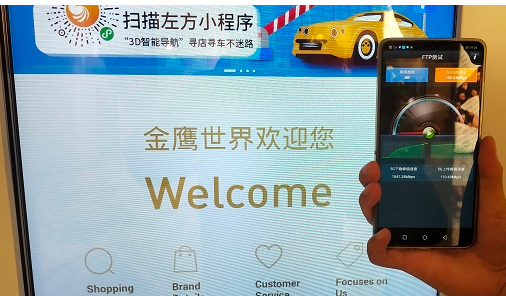 江苏移动与金鹰集团在南京开展了全省首个5G智慧购...
