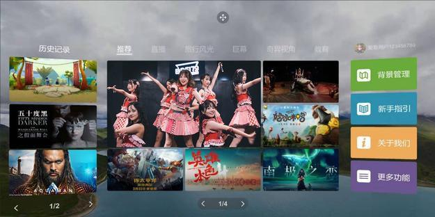 浙江移动公司发布了国内首个5G云XR视频业务