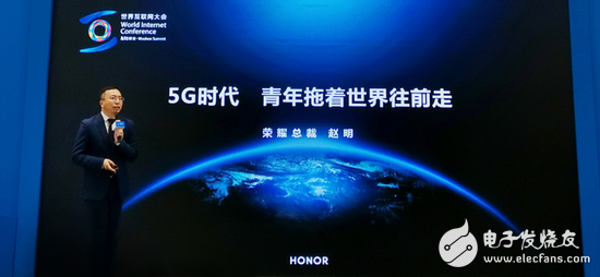 荣耀集团总裁赵明:5G相关产业将会是百万亿人民币级别的大市场
