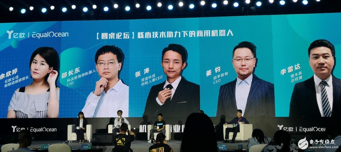 科沃斯商务机器人有限公司cto邵长东,普渡科技创始人兼ceo张涛,丽亭