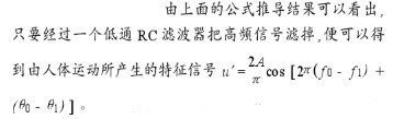 基于单片机和超声波换能器实现人探测装置的系统设计