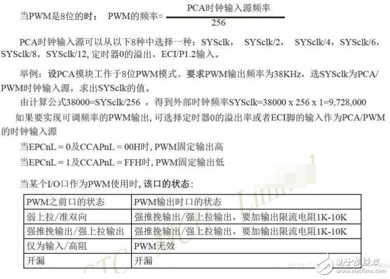 stc单片机应用实例