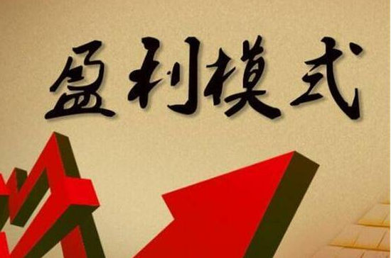 如何为区块链项目找到正确的盈利模式