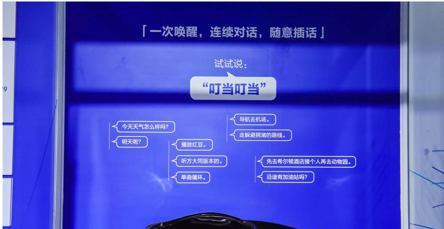 语音助手车载会是一个好的场景吗