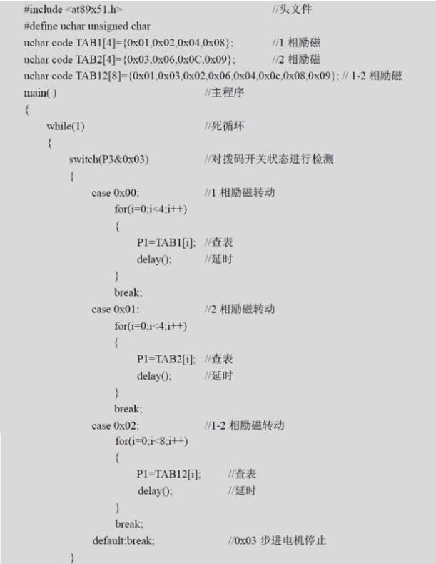 單片機驅動電機電路