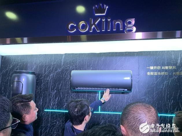 云米发布全新高端AI家电品牌coKiing,携带两款旗下产品