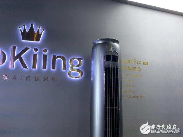 云米发布全新高端AI家电品牌coKiing,携带两款旗下产品