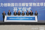 基于海尔工业4.0示范基地打造的物联网星际生态力...