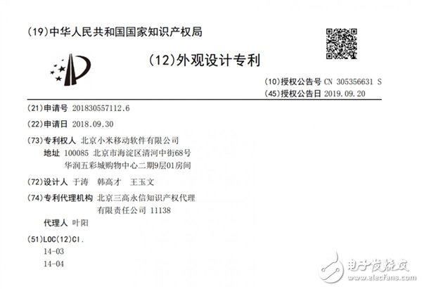 小米外观设计专利公开,显示屏下对称隐藏双摄像头