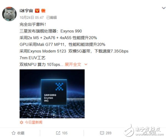 三星新推Exynos 990芯片,或成5G芯片又一強勁對手