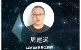 我单身我骄傲,LabVIEW软件工程师的前进之路