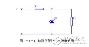 硅稳压管并联稳压电源电路图