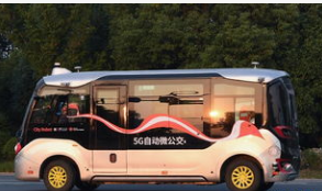 全国首款5G自动微公交示范线路已在乌镇正式开通
