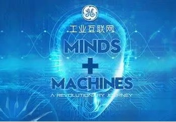 工业互联网如何与技术融合仍是需攻克的难题