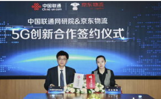 江蘇聯通與京東物流集團正式達成了5G智能物流合作...