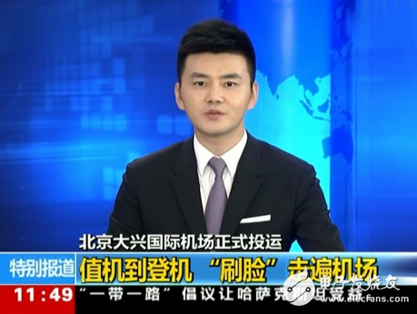 大兴机场刷脸登机备受关注 3D人脸识别轻松实现刷...