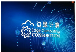 你觉得什么是边缘计算