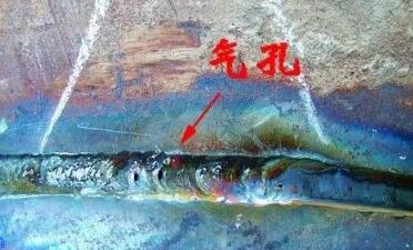 焊接气孔产生的原因和防范措施