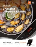 小米宣布将于明日推出米家电磁炉C1 原价119元