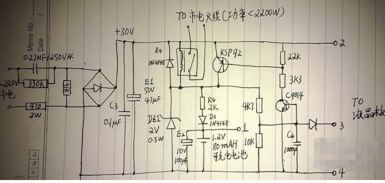 兩款金科德定時器電路圖