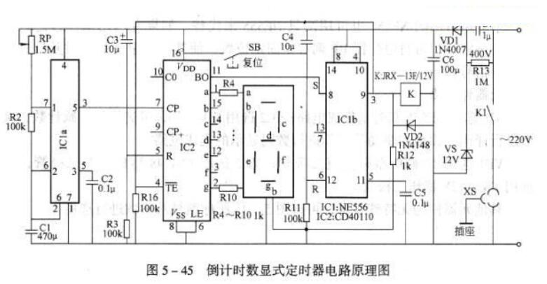 三款倒计时定时器电路图