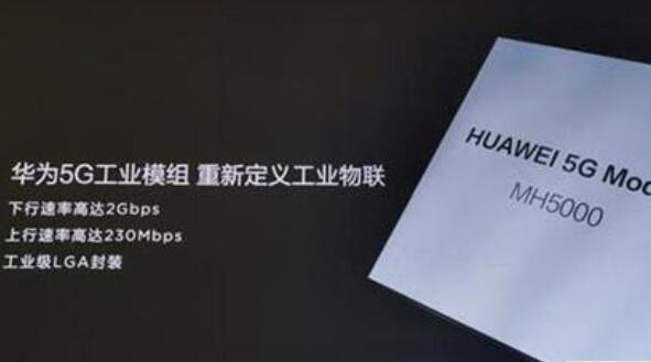 一文看懂5G工業模組與5G芯片的區別