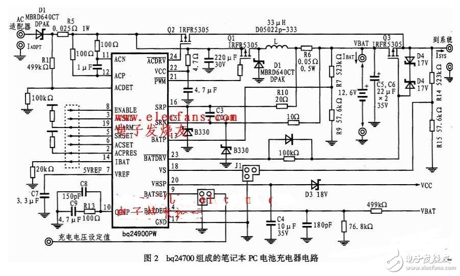 三款筆記本電池電路