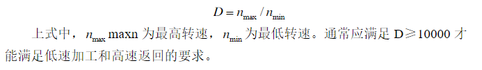 伺服控制系统的主要指标与技术要求