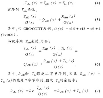 基于光电传感器与GSM网络实现远程抄表系统的设计