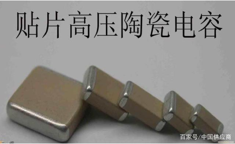 獨石電容、瓷片電容、陶瓷電容有什么區別？