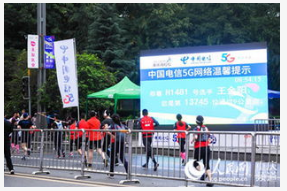 中國電信利用5G網絡技術實現了西安國際馬拉松比賽...