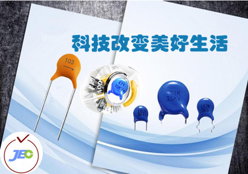 陶瓷電容器的制作原理與嘯叫原理