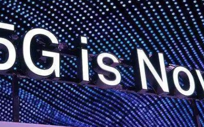 5G的到来将大幅提升大数据的应用价值