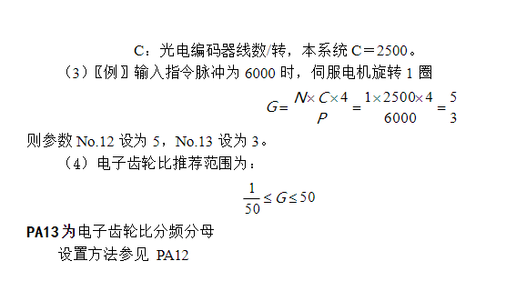 伺服电机驱动器参数设置的方法与技巧