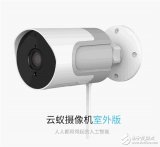 小蚁V3室外摄像机正式发售 售价189元