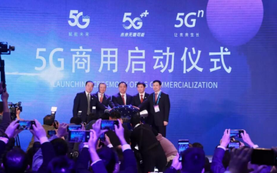 5G正式商用!三大運營商套餐和覆蓋地區一文詳解