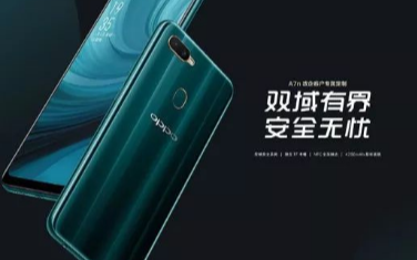 OPPO推出首款搭载双域安全系统的定制手机A7n
