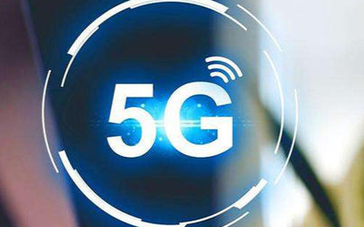 5G时代下其实承载了更多产业的想象空间