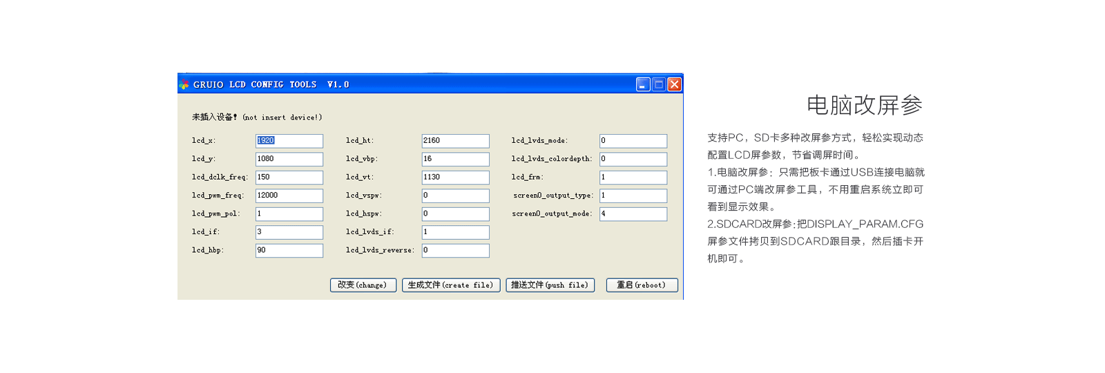 嵌入式主板